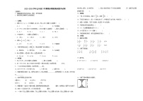 期末模拟测试押题卷（试题）2023-2024学年五年级下册数学+苏教版