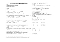 期末模拟测试预测卷（试题）2023-2024学年六年级下册数学+北师大版