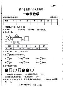 陕西省西安市港务区部分学校20223-2024学年一年级下学期期中数学试卷