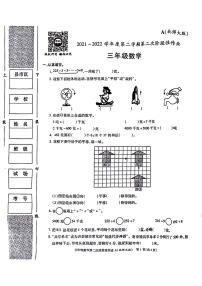 陕西省榆林市横山区2021-2022学年三年级下学期期中数学试题