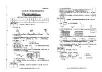 陕西省榆林市横山区2023-2024学年三年级上学期期末数学试卷