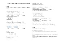 期末核心考点检测卷（试题）-2023-2024学年数学五年级下册苏教版