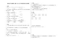 期末核心考点检测卷（试题）2023-2024学年数学四年级下册苏教版