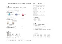 期末核心考点检测卷（试题）2023-2024学年一年级下册数学苏教版