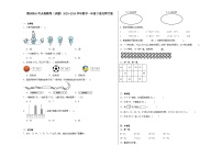 期末核心考点检测卷（试题）2023-2024学年一年级下册数学北师大版