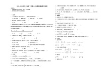 广东省深圳市小升初模拟测试押题卷(试题)-2023-2024学年六年级下册数学北师大版