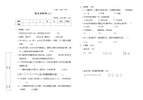 期末冲刺卷（试题）-2023-2024学年六年级下册数学苏教版(01)