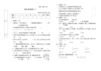 期末冲刺卷（试题）-2023-2024学年六年级下册数学苏教版(02)