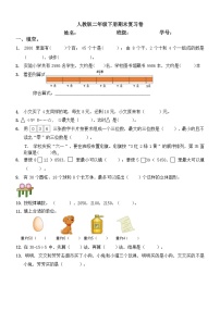 期末复习卷（试题）-2023-2024学年二年级下册数学人教版