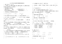 期末模拟练习（试题）-2023-2024学年五年级下册数学人教版