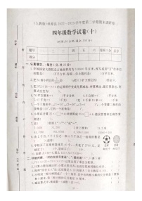 河北省保定市涞源县2023-2024学年四年级下学期期末数学试卷