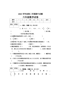 河北省邯郸市2023-2024学年六年级上学期期中数学试卷