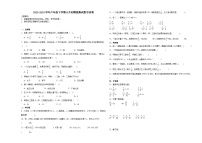 江苏省常州市小升初模拟测试押题卷(试题)-2023-2024学年六年级下册数学苏教版