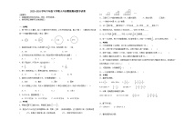 江苏省无锡市小升初模拟测试押题卷(试题)-2023-2024学年六年级下册数学苏教版