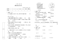 模拟测试卷(试题)-2023-2024学年六年级下册数学苏教版