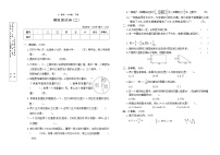 模拟测试卷(试卷)-2023-2024学年六年级下册数学苏教版