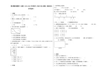 期末（试题）-2023-2024学年数学三年级下册人教版