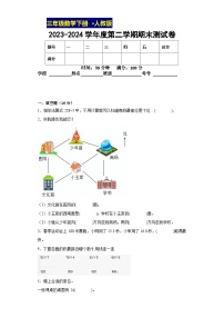 期末测试卷（试题）-2023-2024学年三年级下册数学人教版