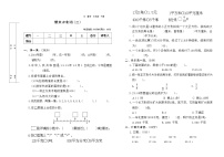 期末冲刺卷(二) （试题）-2023-2024学年三年级下册数学苏教版