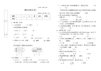 期末冲刺卷(四)（试题）-2023-2024学年三年级下册数学苏教版