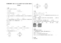 期末模拟预测卷（试题）2023-2024学年六年级下册数学人教版