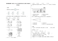 期末模拟预测卷（试题）-2023-2024学年数学四年级下册人教版（湖南省长沙市适用）