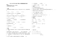 小升初模拟测试押题卷(试题)-2023-2024学年六年级下册数学苏教版(01)