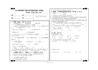 贵州省毕节市赫章县乌蒙山学校三联教育集团2023-2024学年五年级下学期五月第三次联考数学考试卷