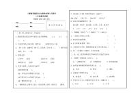 贵州省毕节市赫章县乌蒙山学校三联教育集团2023-2024学年二年级下学期五月第三次联考数学考试卷