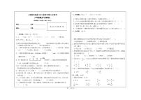 贵州省毕节市赫章县乌蒙山学校三联教育集团2023-2024学年六年级下学期4月期中考试数学试题