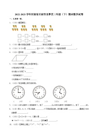 2022-2023学年河南省开封市龙亭区二年级（下）期末数学试卷