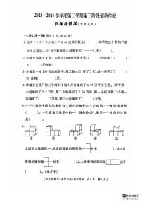 陕西省咸阳市永寿县永太乡卢庄小学保家沟小学2023-2024学年四年级下学期6月月考数学试题