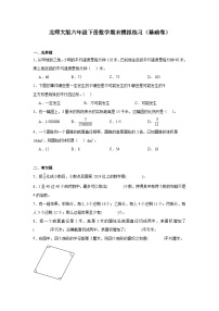 期末模拟练习（试题）-2023-2024学年北师大版六年级下册数学