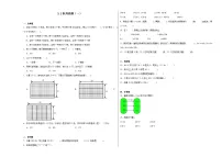 小学数学北师大版三年级下册队列表演（一）练习