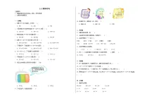 小学数学北师大版二年级下册算得对吗练习
