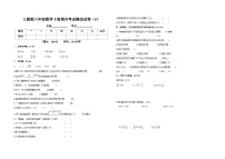 人教版六年级数学下册期末考试模拟试卷（5）