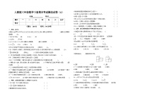 人教版六年级数学下册期末考试模拟试卷（6）