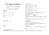 人教版六年级数学下册期末考试模拟试卷（7）