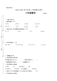 徐州市2023-2024学年三年级下学期6月数学期末试题一（附答案）