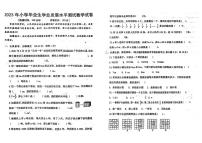 江西省赣州市赣县部分学校2022-2023学年六年级下学期期末毕业考试数学试题