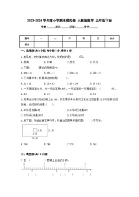 期末模拟卷（试题）-2023-2024学年三年级下册数学人教版