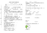 小升初毕业模拟试卷（试题）-2023-2024学年六年级下册数学人教版