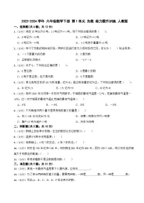 数学六年级下册1 负数课堂检测