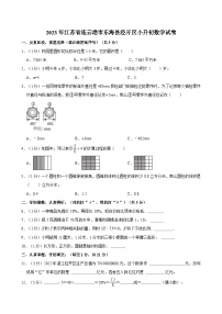 2023年江苏省连云港市东海县经开区小升初数学试卷