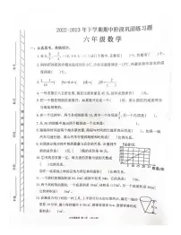 河南省许昌市长葛市2022-2023学年六年级下学期数学期中试题