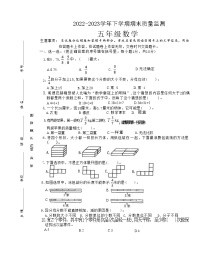 河南省许昌市长葛市2022-2023学年五年级下学期期末数学试题