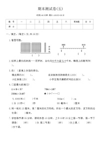 期末测试卷（试题）-2023-2024学年二年级下册数学北师大版(2)