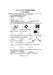 河南省许昌市长葛市2022-2023学年六年级上学期期末数学试题