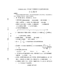 河南省许昌市长葛市2020-2021学年五年级下学期期末数学试题