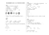 期末必刷好题检测卷（试题）-2023-2024学年+四年级下册数学+苏教版